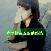 ڰͷ Ů:Űlook good you_Ϊʲô˵ĤΣU
