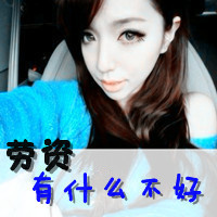 ڰͷ Ů:Űlook good you_Ϊʲô˵ĤΣU