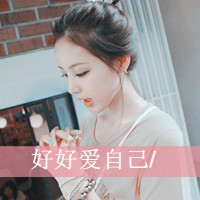ڰͷ Ů:Űlook good you_Ϊʲô˵ĤΣU