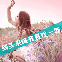 ͷ Ů:촽̋ɫ_* Ԩy 