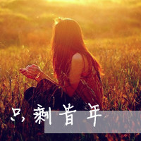 2012Ůͷ:_賿ؼīһֽ