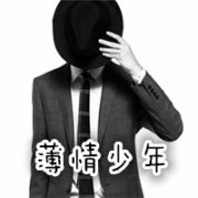 ڰͷͼƬ粻Ǹ߸˧