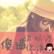 qqͷŮ˸+ɰ+ק 2015Ůͷһ